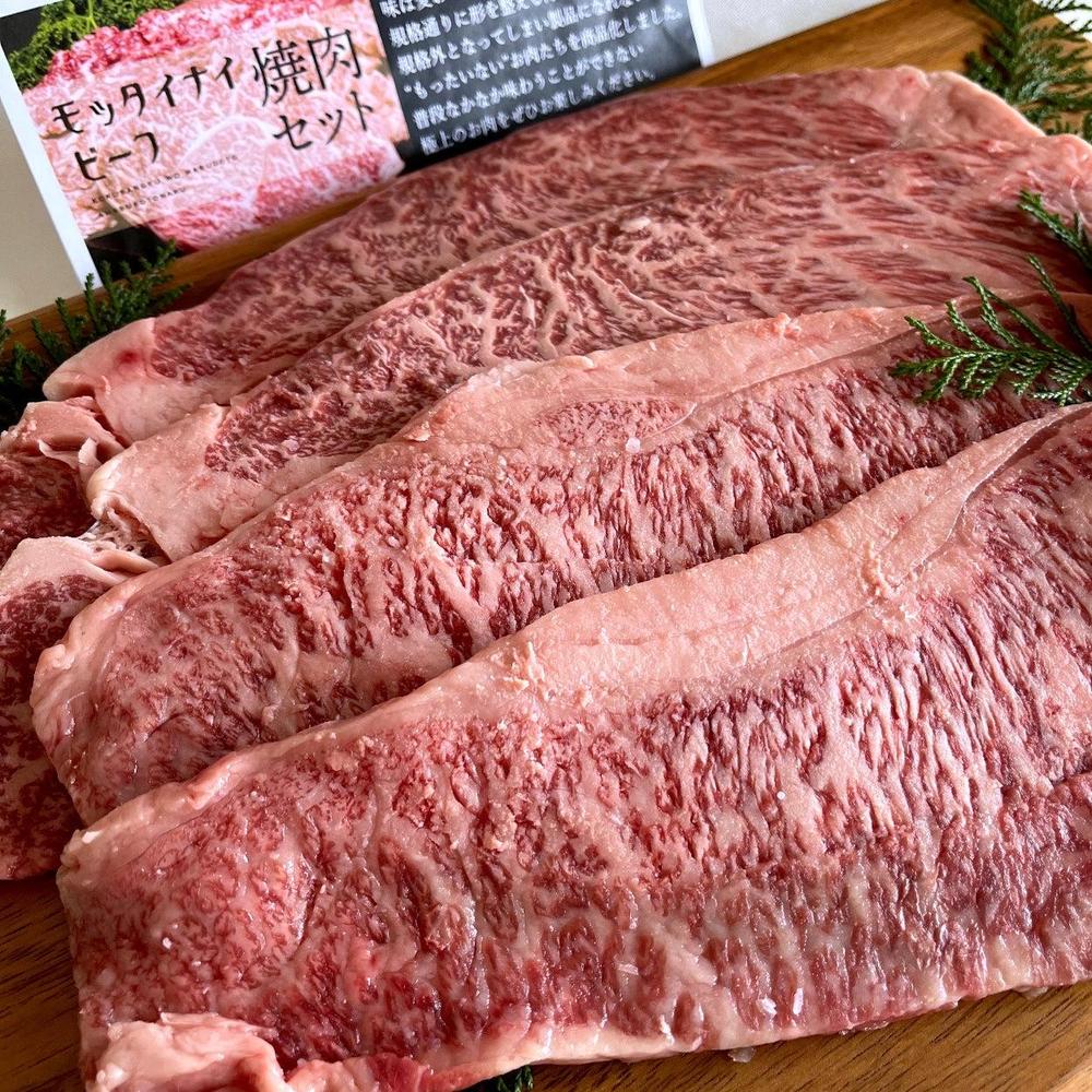モッタイナイビーフ(国産牛)(500g/1kg) | OMI-Tokyo Beef Select-（オーエムアイ トウキョウ ビーフ セレクト）