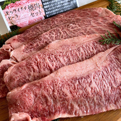 モッタイナイビーフ(国産牛)(500g/1kg) | OMI-Tokyo Beef Select-（オーエムアイ トウキョウ ビーフ セレクト）