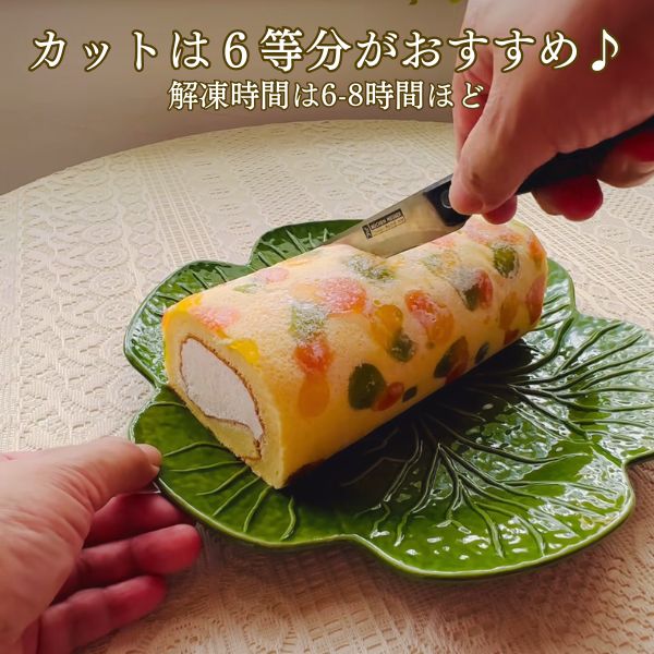 【送料無料】京都錦ろーる