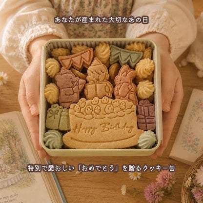 【送料込】クッキー缶｜きみが産まれた日の贈り物｜誕生日・お祝い・サプライズに｜きみと季節のとなりに「HappyBirthday」/クリスマス2026