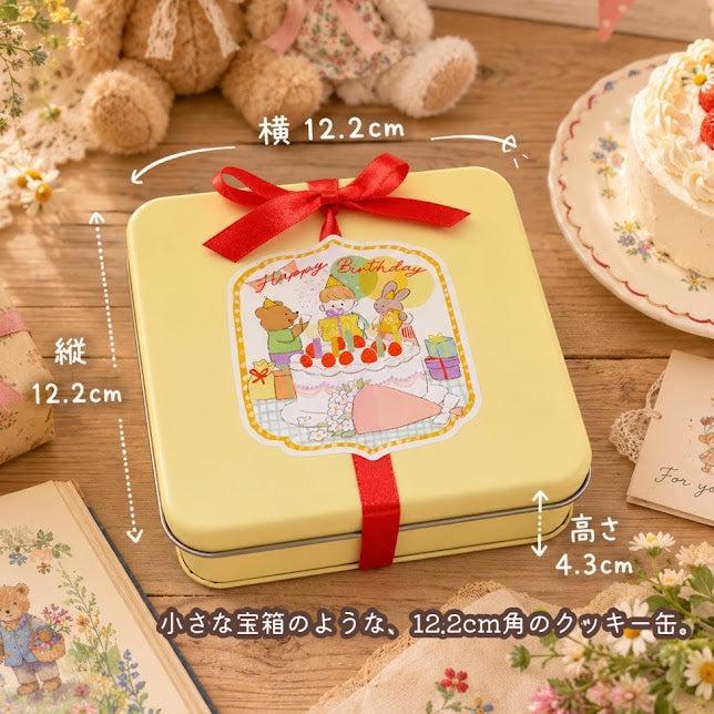 【送料込】クッキー缶｜きみが産まれた日の贈り物｜誕生日・お祝い・サプライズに｜きみと季節のとなりに「HappyBirthday」/クリスマス2026