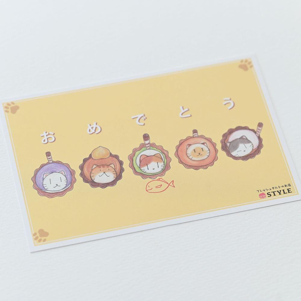 『ねこみにタルト』もお祝い♪鬼盛りフルーツタルト 4号
