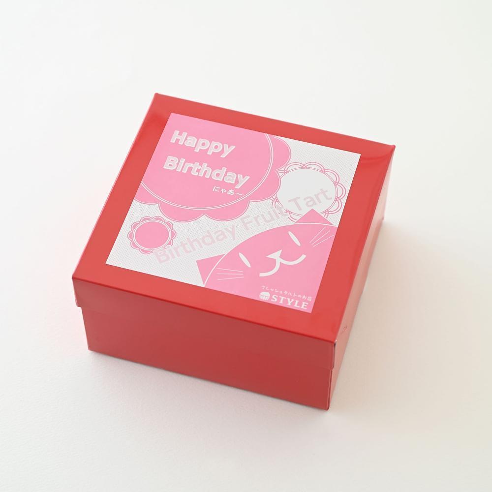 『ねこみにタルト』もお祝い♪鬼盛りフルーツタルト 4号