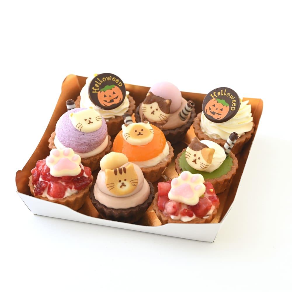 【ハロウィン限定】ねこみにタルトセット 9個入 | フレッシュタルトのお店スタイル