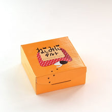 画像をギャラリービューアに読み込む, 【冬バージョン】ねこみにタルトセット 9個入 | フレッシュタルトのお店スタイル
