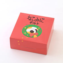 画像をギャラリービューアに読み込む, 【クリスマス限定】ねこみにタルトセット 9個入
