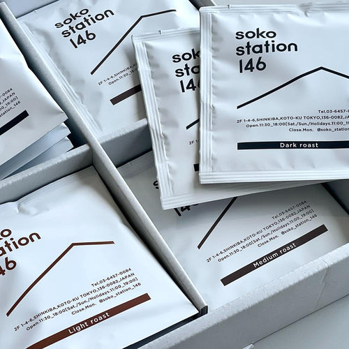 soko station 146 | オリジナルドリップバッグ【12個入り/24個入り】 | soko station 146