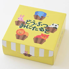 画像をギャラリービューアに読み込む, どうぶつみにたるとセット 9個入 | フレッシュタルトのお店スタイル
