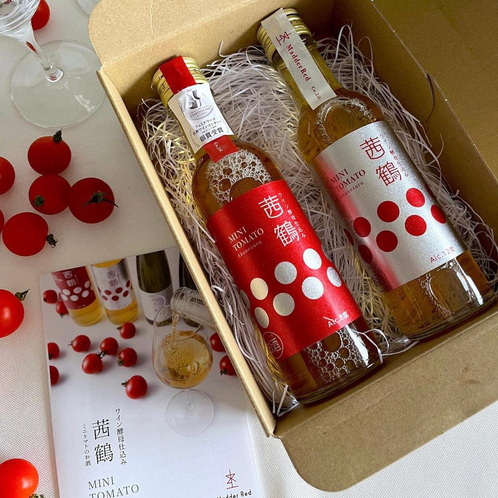 ワイン酵母仕込み茜鶴ミニトマトのお酒飲みくらべ紅白セット