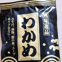 画像をギャラリービューアに読み込む, 佐田岬産わかめ | ASIA MARINE （アジアマリン）
