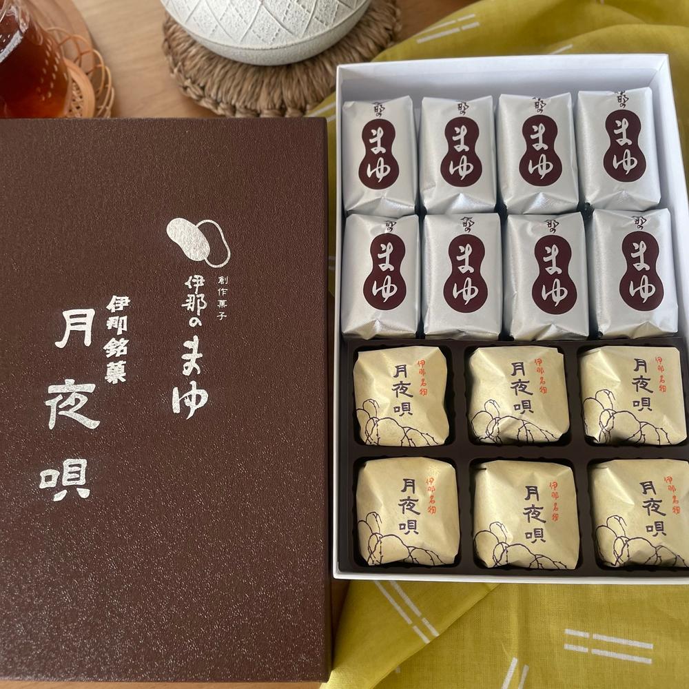 伊那讃菓2 | 越後屋菓子店