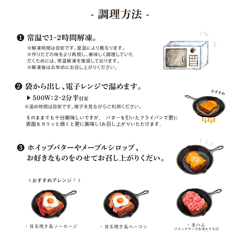 【送料無料】飲めるフレンチトースト6枚or8枚セット | HUGEst. レストラン品質を食卓に
