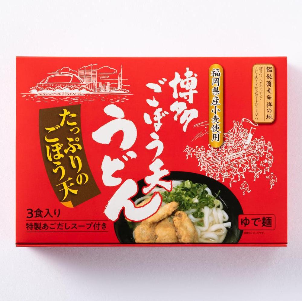 【送料無料】博多ごぼう天うどん3人前/6人前/12人前 | 松原正商店