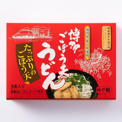【送料無料】博多ごぼう天うどん3人前/6人前/12人前 | 松原正商店