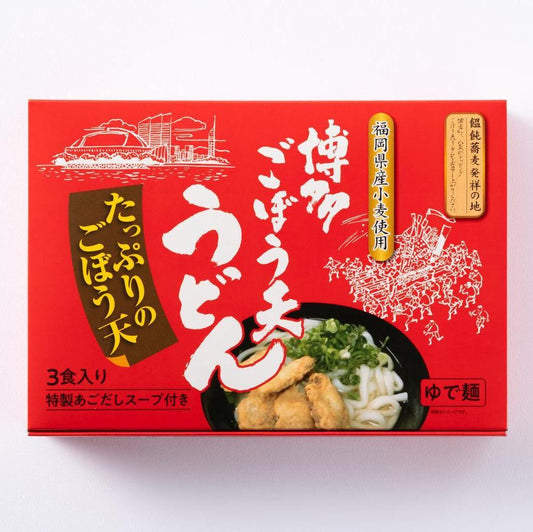 【送料無料】博多ごぼう天うどん3人前/6人前/12人前 | 松原正商店