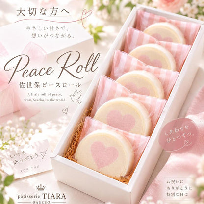 佐世保ピースロール