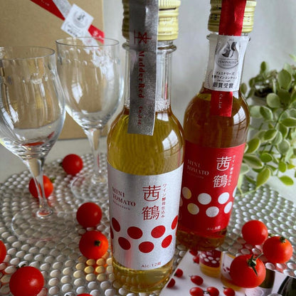 ワイン酵母仕込み茜鶴ミニトマトのお酒飲みくらべ紅白セット