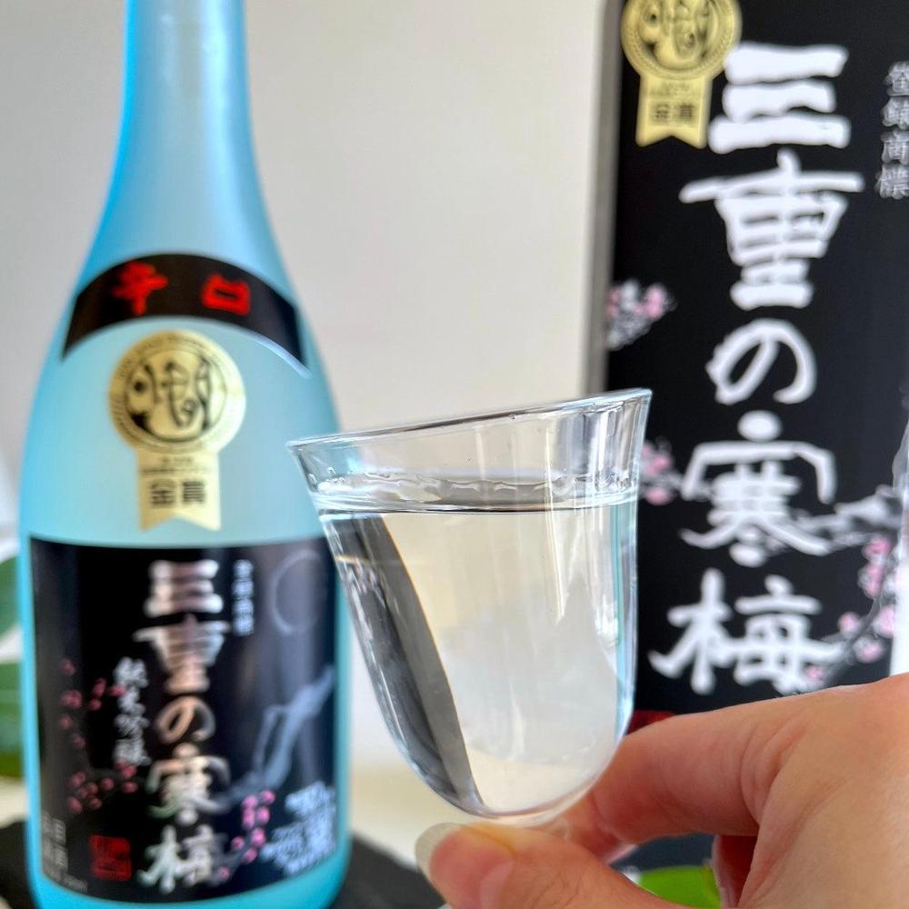 純米吟醸「三重の寒梅」辛口