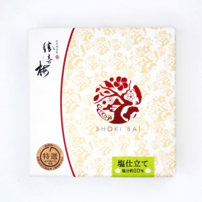 塩仕立て10％ 【心くばり】160g お客様のお声から誕生しました！