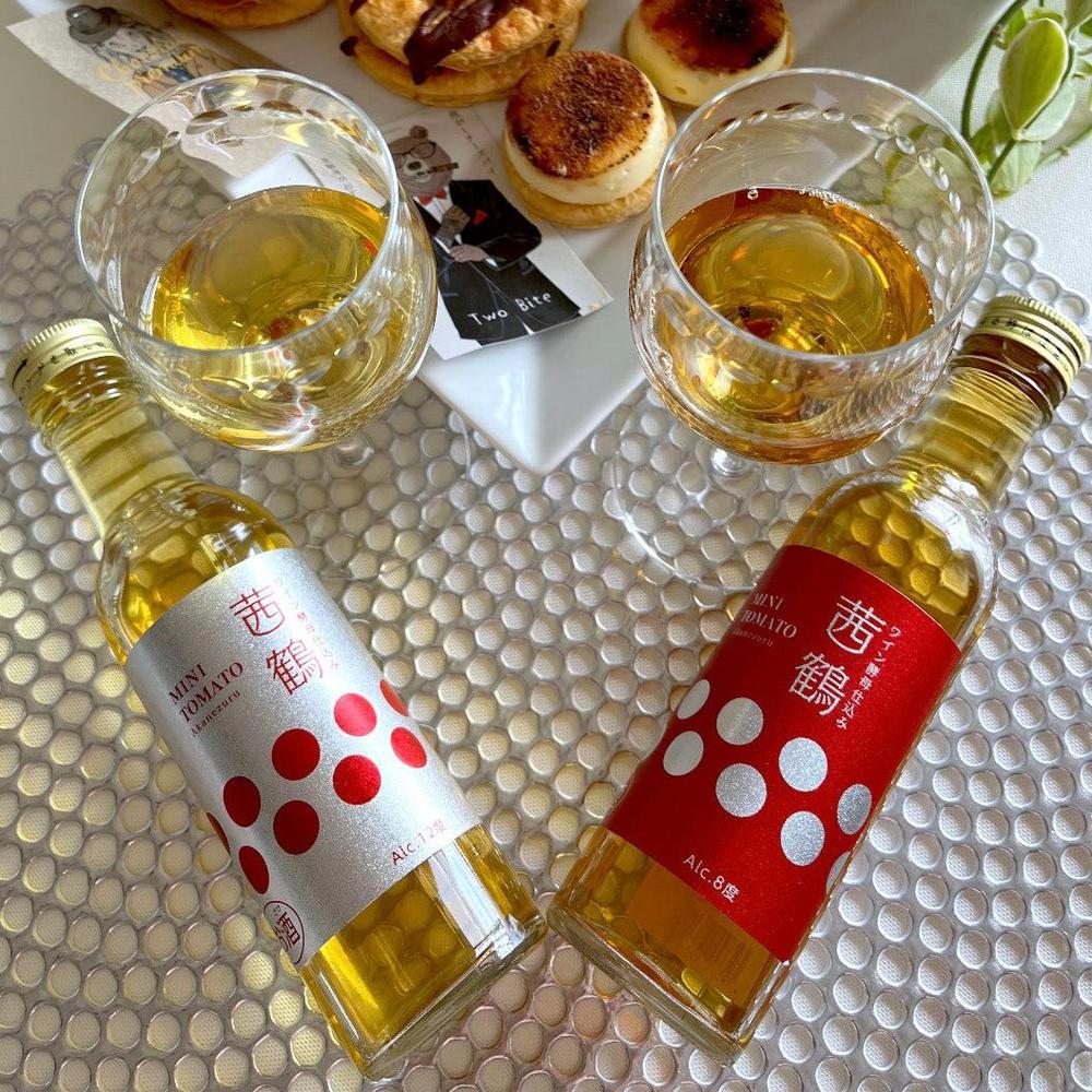 ワイン酵母仕込み茜鶴ミニトマトのお酒飲みくらべ紅白セット