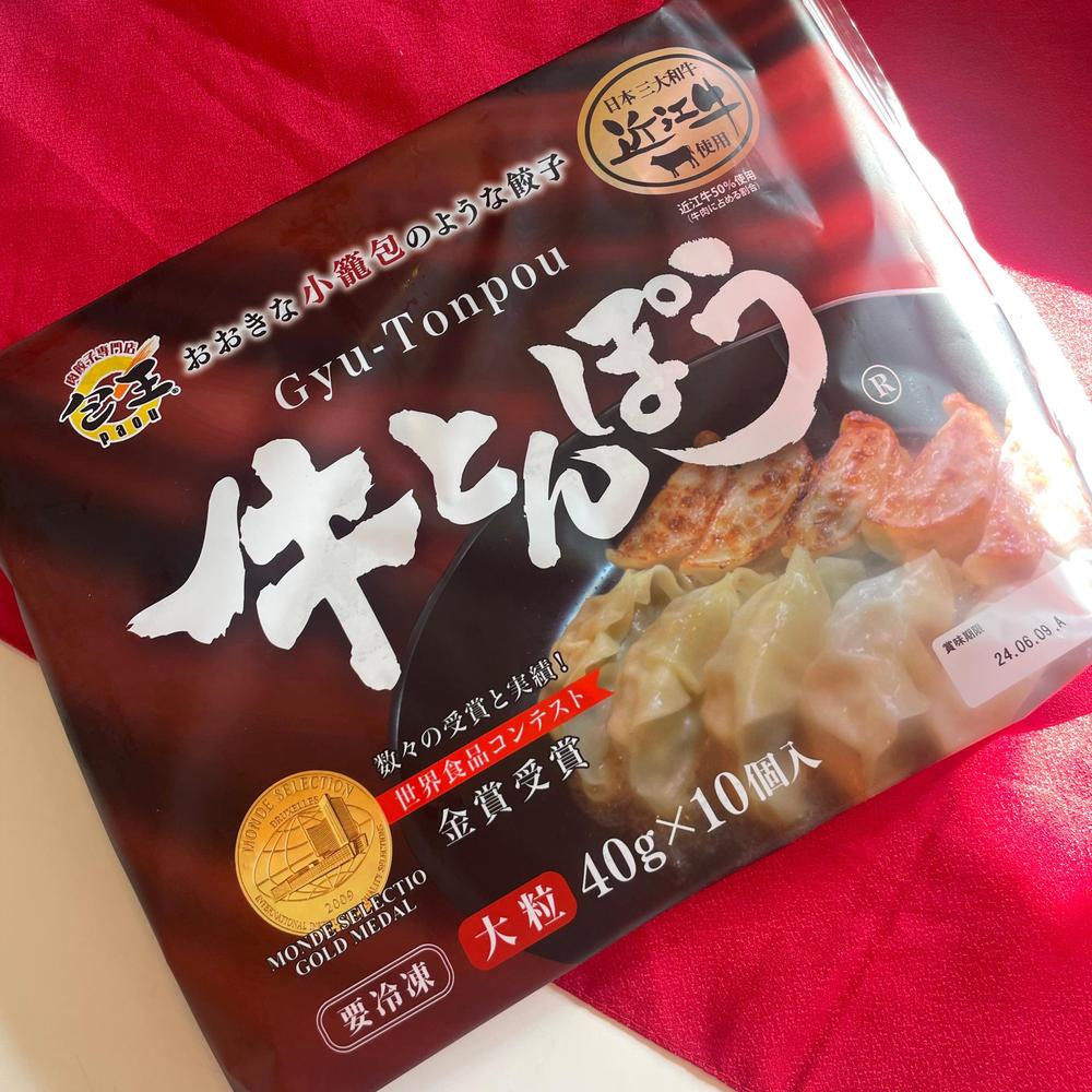 近江牛使用 牛とんぽう(20個入/40個入)