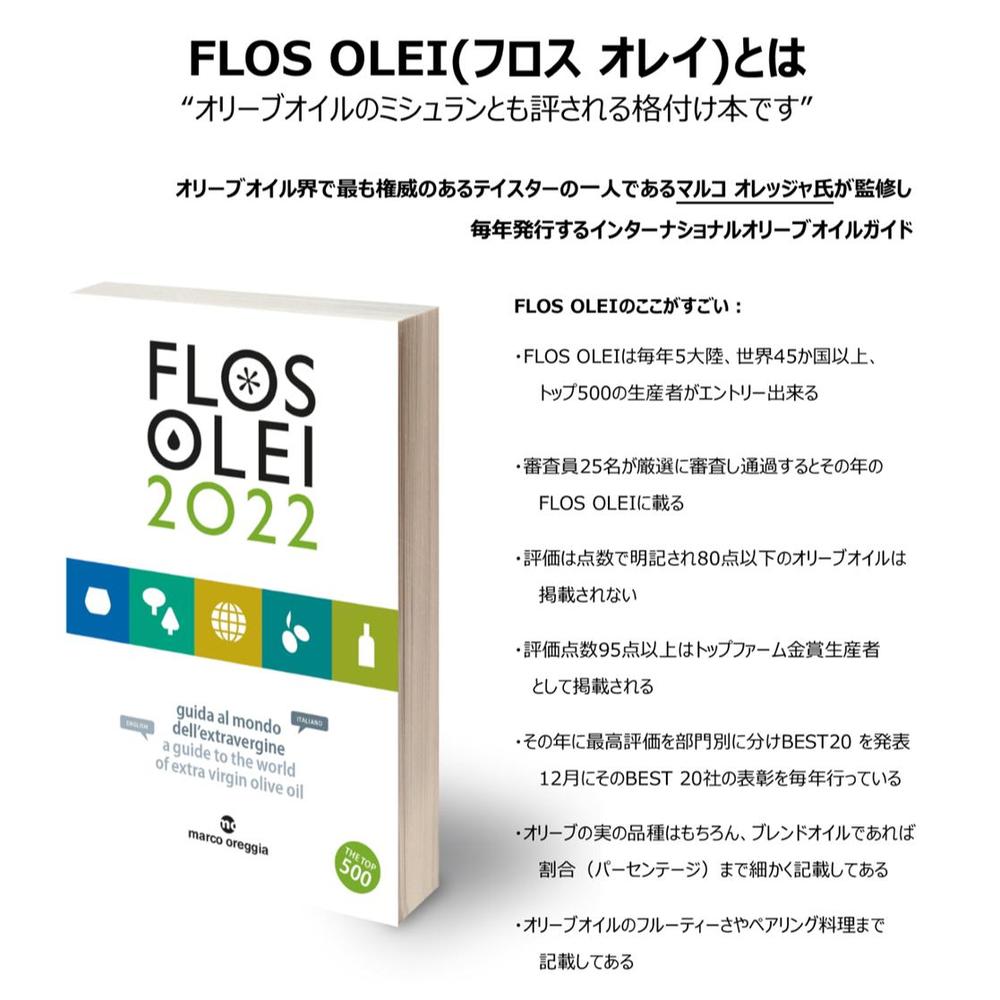 OLiVO イタリア産エクストラバージンオリーブオイル 3本セット A | OLiVO（オリーヴォ）