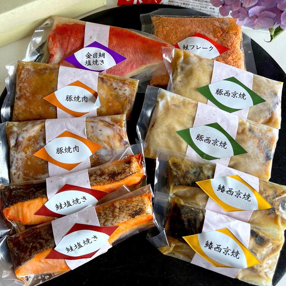 【送料無料】豚肉・魚の焼物詰め合わせセット 6種(6品/10品) | 魚と酒菜とき和