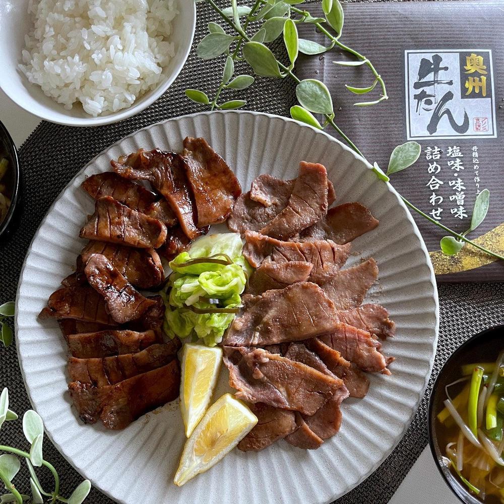 牛たん塩味・味噌味詰合せ | 奥州牛たん本舗