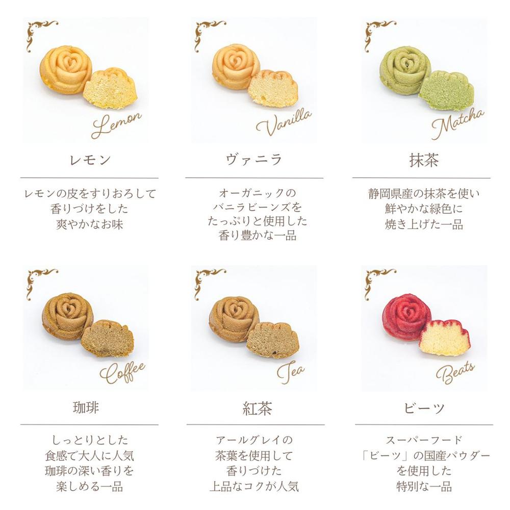 【数量限定】【送料込】バラのマドレーヌ ベルレーヌギフト(5個入/9個入/12個入) | バラのマドレーヌのお店ランジェラ
