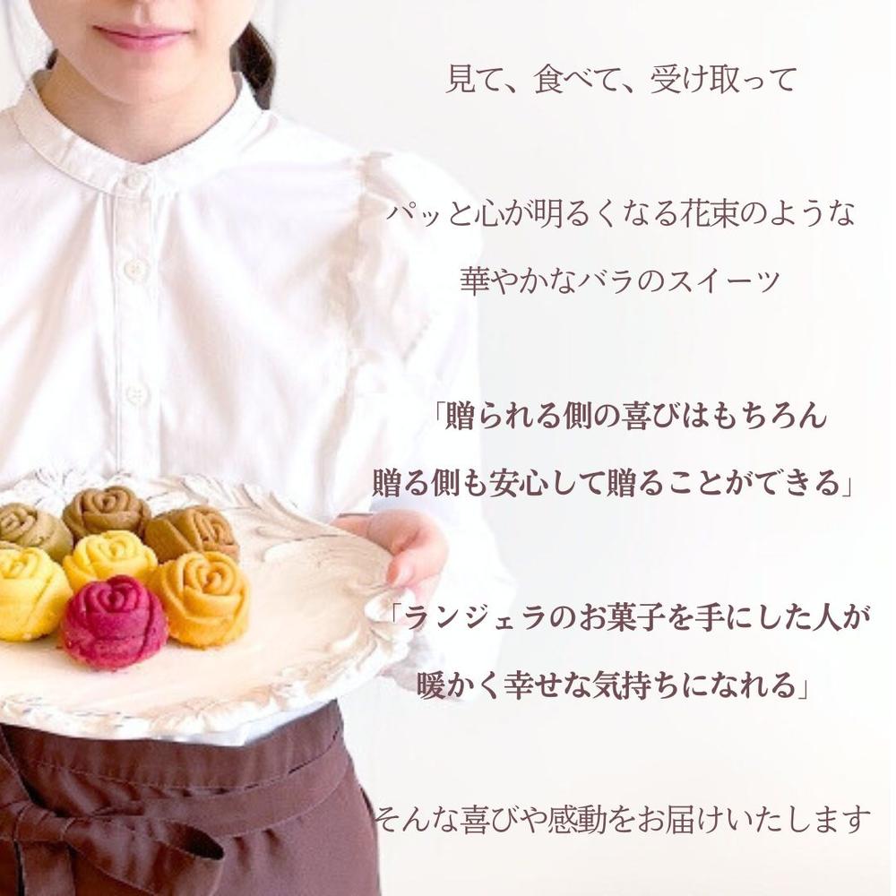 【数量限定】【送料込】バラのマドレーヌ ベルレーヌギフト(5個入/9個入/12個入) | バラのマドレーヌのお店ランジェラ
