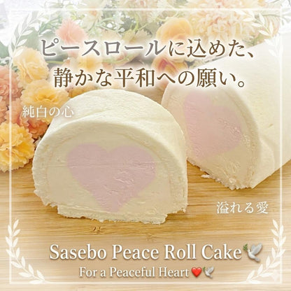 佐世保ピースロール