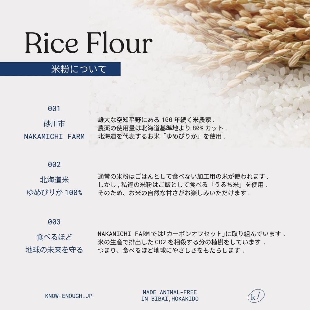米粉について