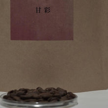 画像をギャラリービューアに読み込む, ブレンド3種飲み比べセット | FRANK（フランク）
