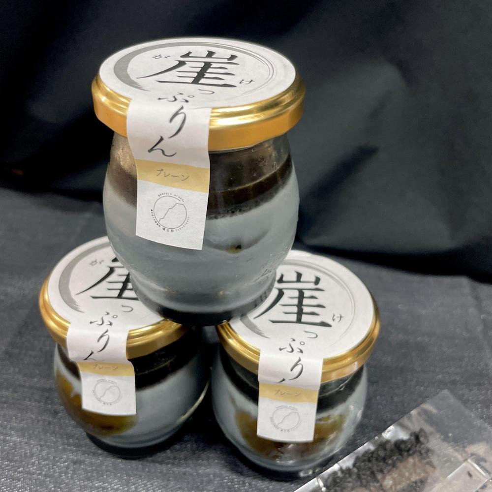 崖っぷりん(プレーン) 3個入 | 福日和