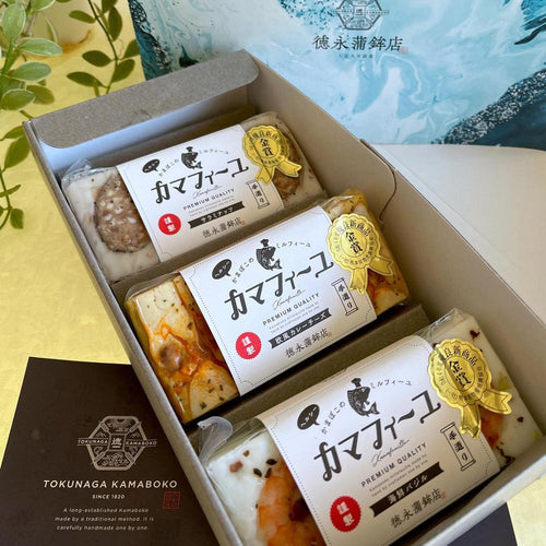 徳永蒲鉾のカマフィーユ3個セット/BOX付 | TOKUNAGA KAMABOKO（トクナガカマボコ）