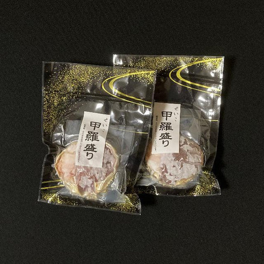 【送料無料】せいこ蟹甲羅盛り (60g前後/70g前後)×2尾