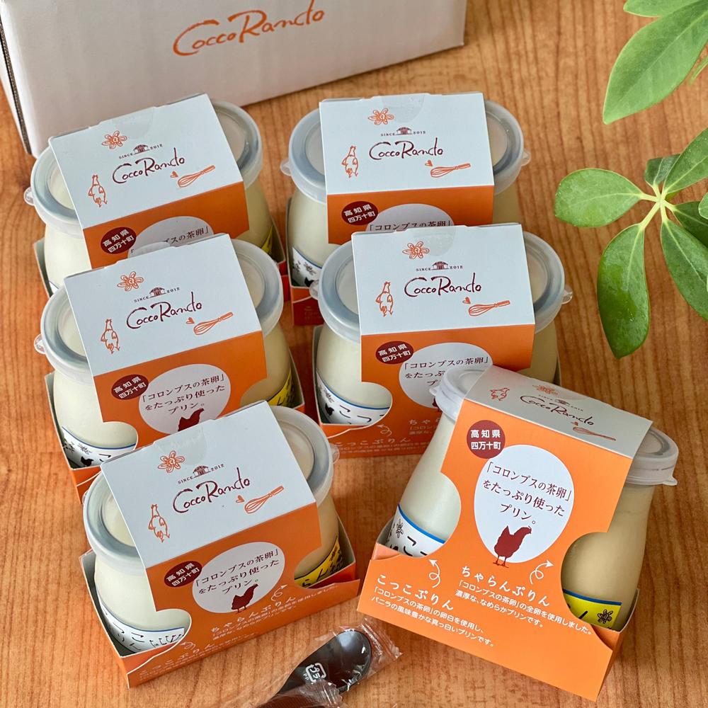 ちゃまごぷりんセット【６セット】 | こっこらんど