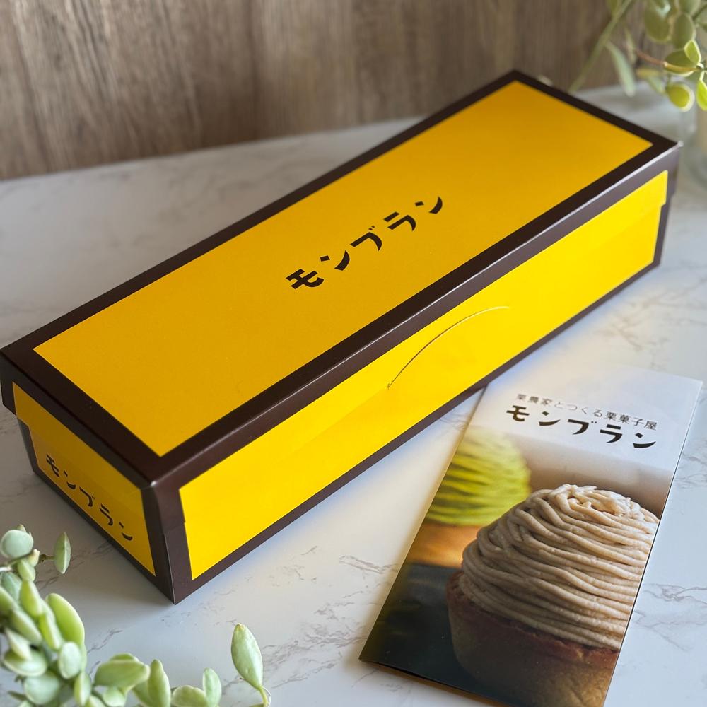 城川オリジナルモンブラン(3個入/6個入) | 栗菓子専門店「モンブラン」
