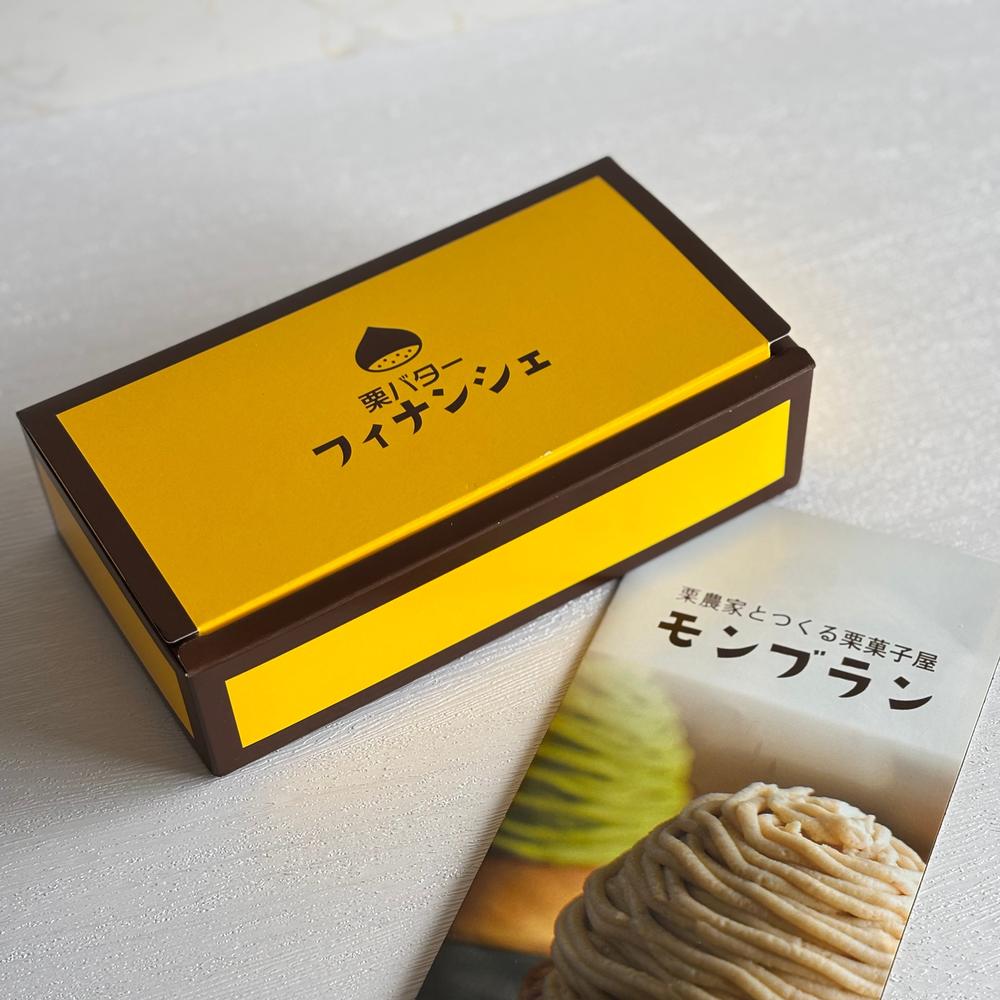 【送料無料】栗バターフィナンシェ