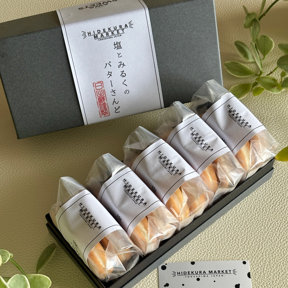 塩とみるくのバターさんど