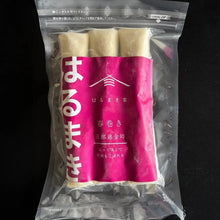 画像をギャラリービューアに読み込む, 【送料無料】冷凍春巻き はるまき家の「定番24本セット」(いつもの・生姜・カレー・五郎島金時)
