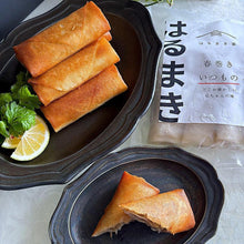 画像をギャラリービューアに読み込む, 冷凍春巻き はるまき家の「いつもの」【6本セット】
