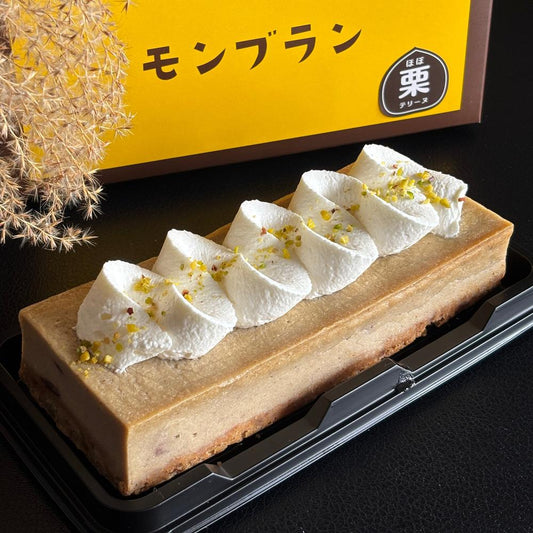 和栗のテリーヌ