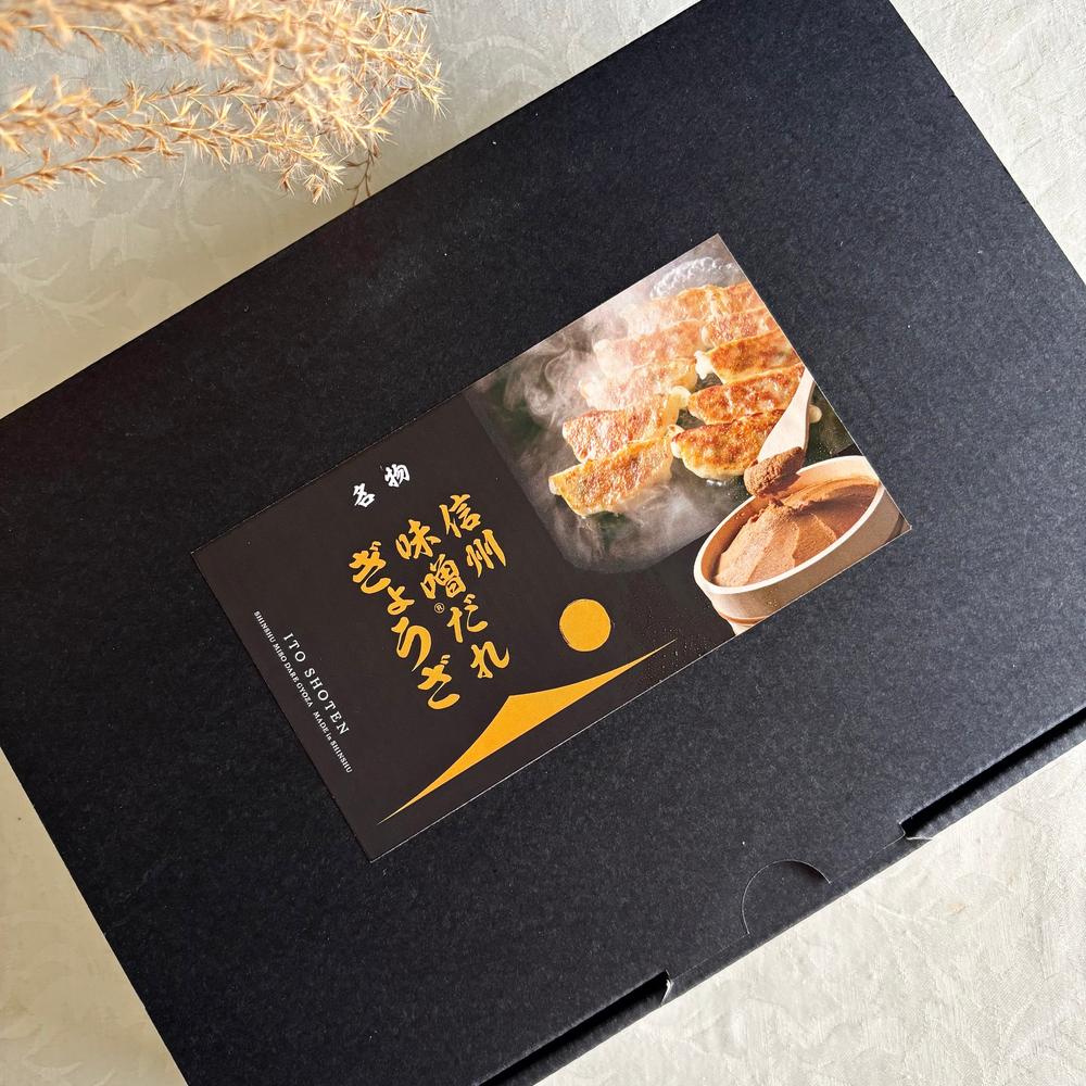 信州味噌だれ餃子30個入