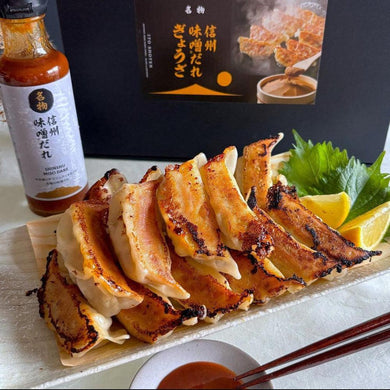 【送料込】信州味噌だれ餃子（60個入/120個入）