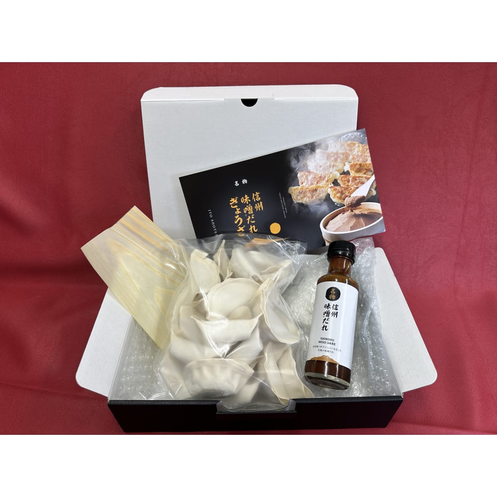 【送料込】信州味噌だれ餃子（60個入/120個入）