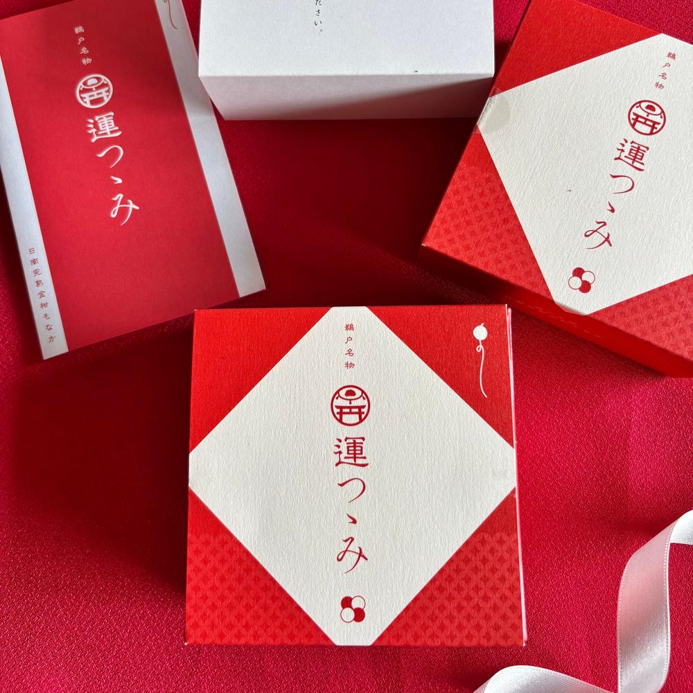運つつみ（4個入り/7個入り） | 有限会社ティーネットプロ