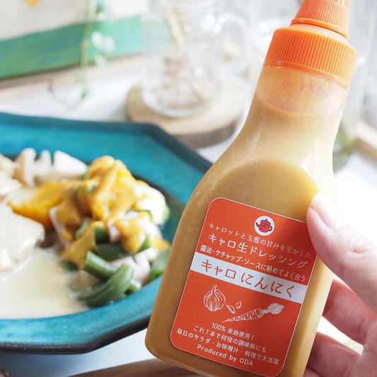 キャロ生ドレッシング3本セット | 雅稲惠舎（がねえしゃ）