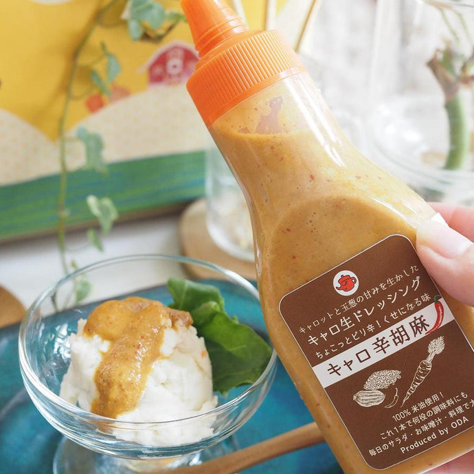 キャロ辛胡麻ドレッシング3本セット | 雅稲惠舎（がねえしゃ）