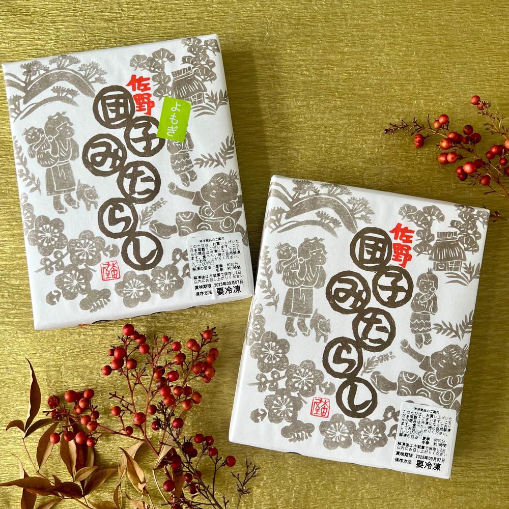 佐野団子みたらし・よもぎ各種12個入セット | 御菓子処 太田屋